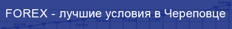 Forex ������ - ������ ������� � ���������